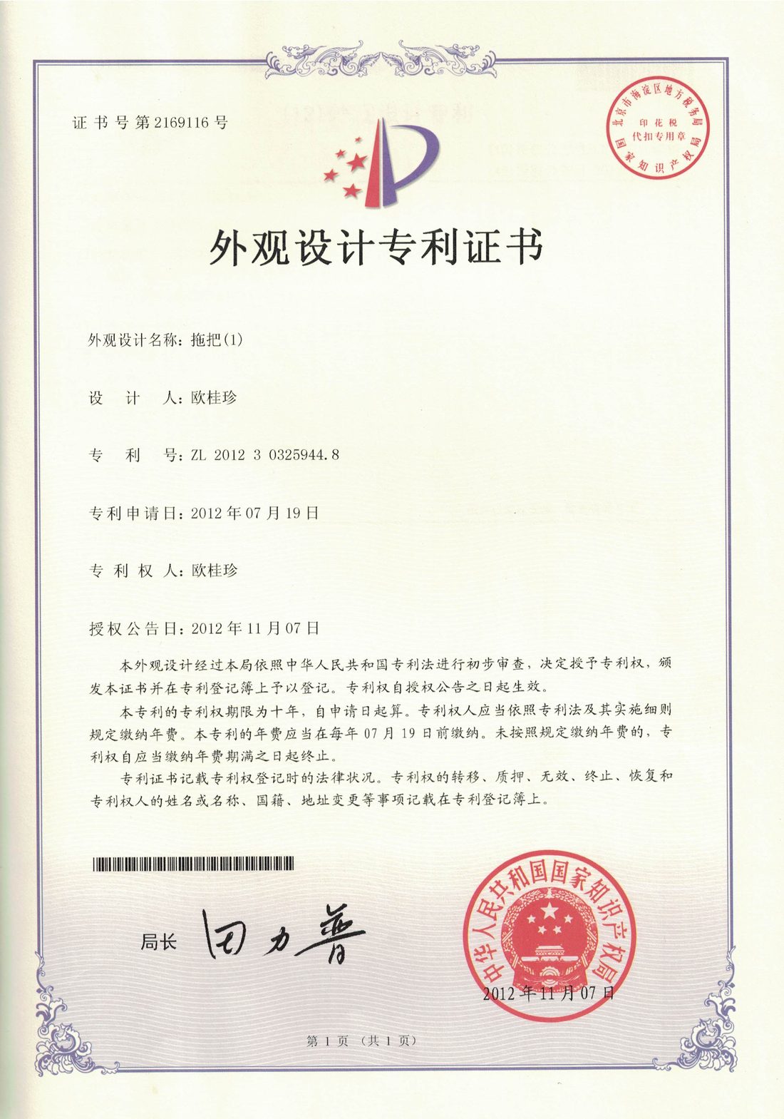 Mop certificate 1
