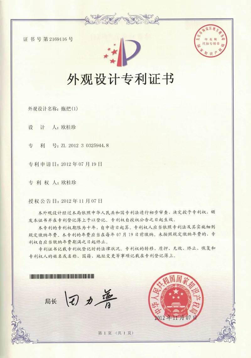 Mop certificate 1