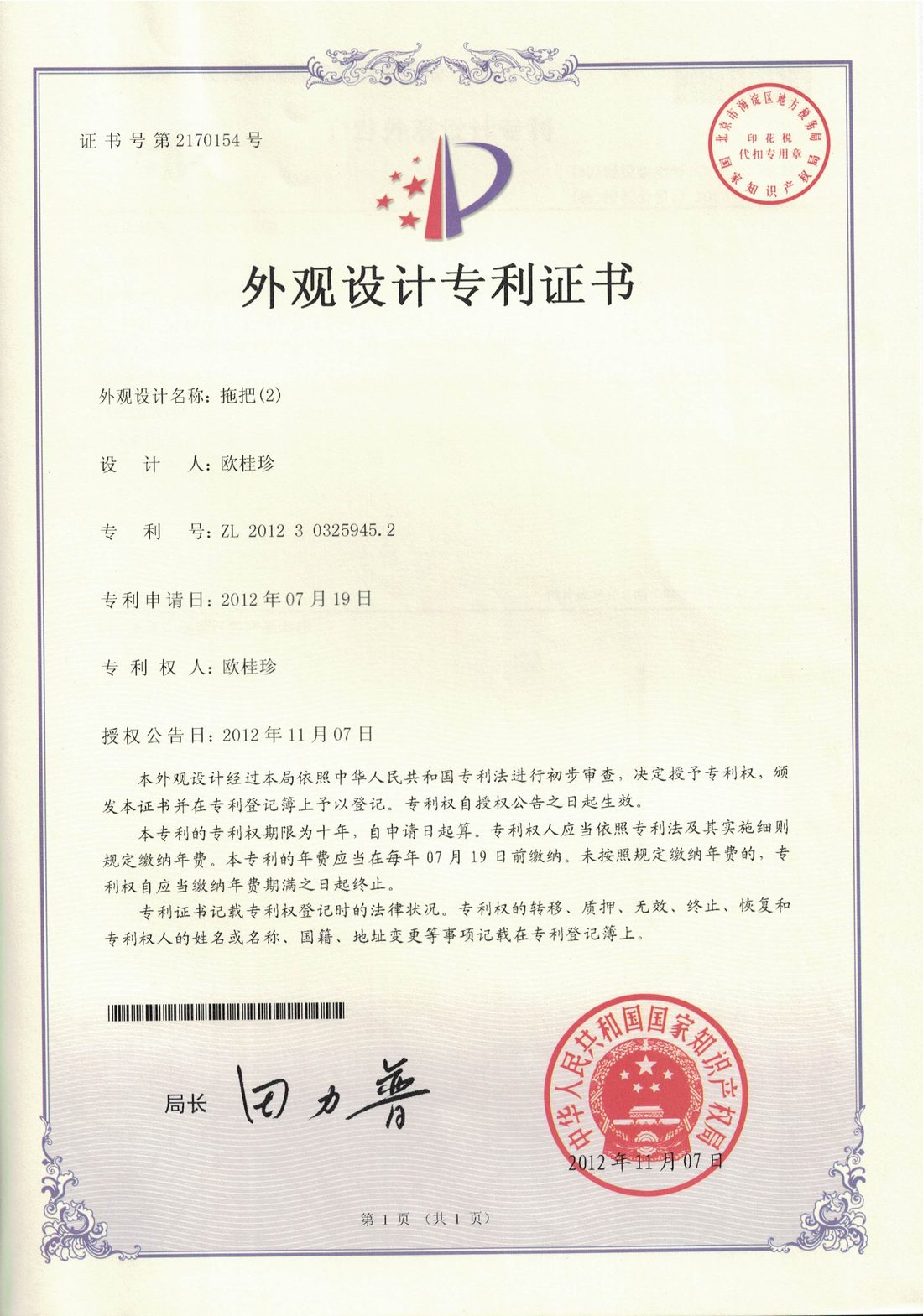 Mop certificate 2