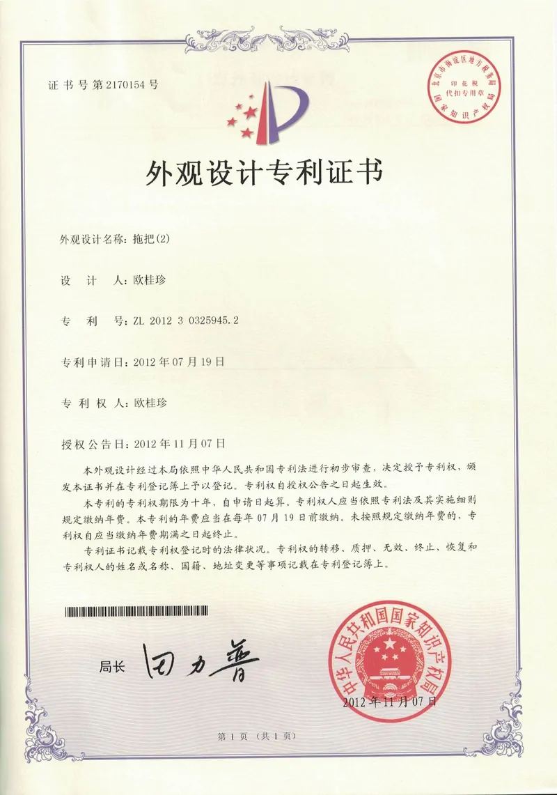 Mop certificate 2